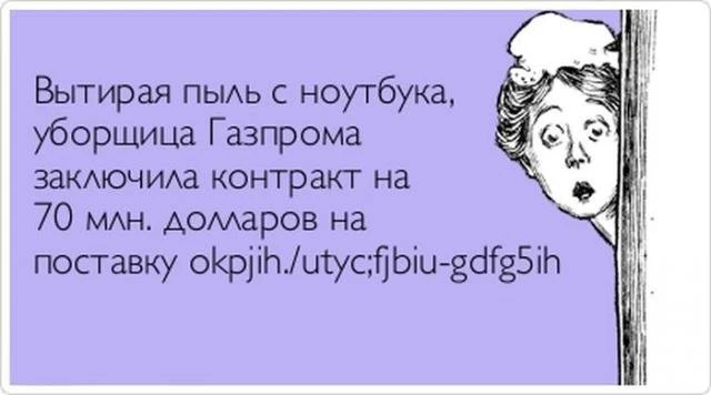 Прикольные выражения и фразы с просторов сети