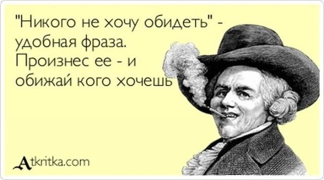 Прикольные выражения и фразы с просторов сети