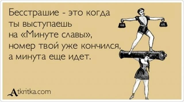 Прикольные выражения и фразы с просторов сети