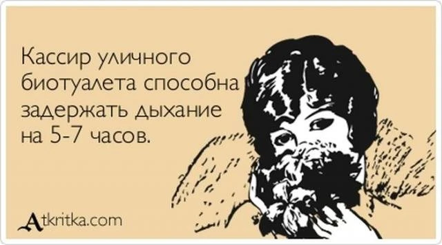 Прикольные выражения и фразы с просторов сети