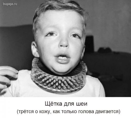 Сумасшедшие изобретения прошлого