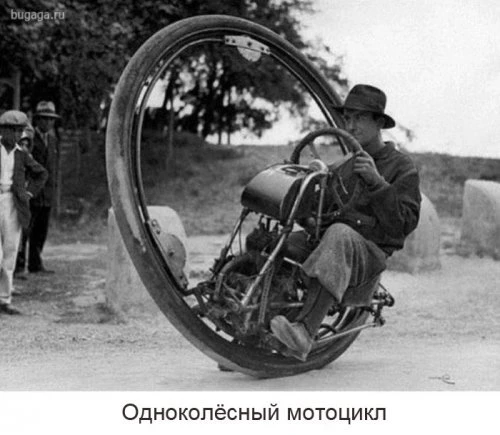 Сумасшедшие изобретения прошлого