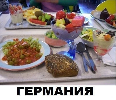 Всем обедать!