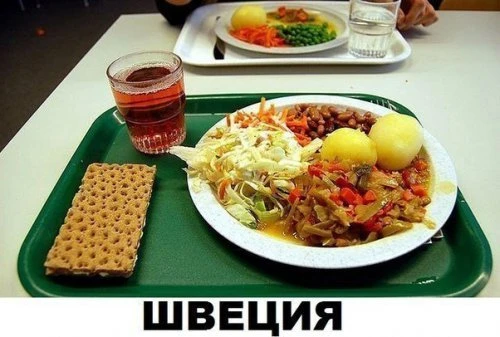 Всем обедать!