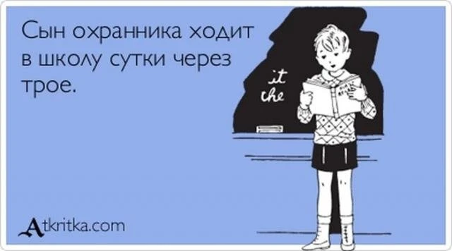 Смешные фразы под названием 