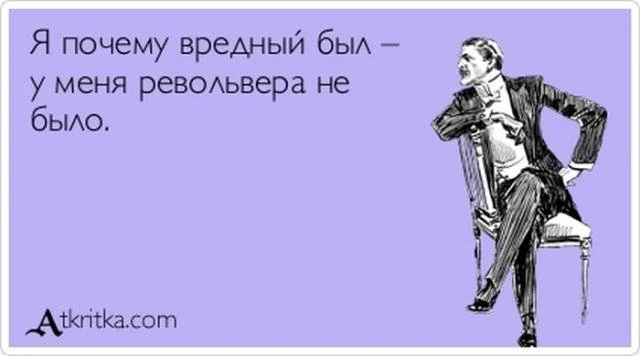 Смешные фразы под названием 