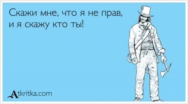 Смешные фразы под названием 