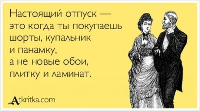 Смешные фразы под названием 
