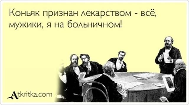 Смешные фразы под названием 