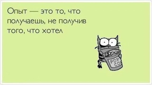Смешные фразы под названием 