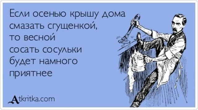 Смешные фразы под названием 