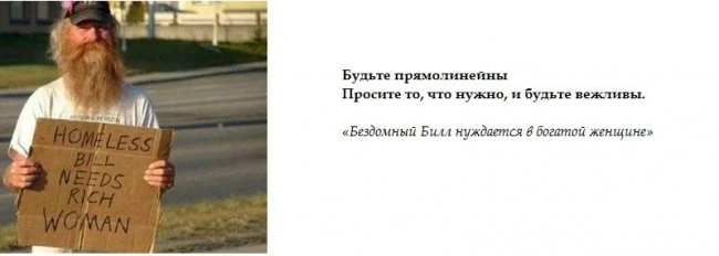 Талантливые попрошайки