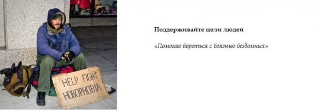Талантливые попрошайки