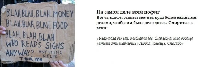 Талантливые попрошайки
