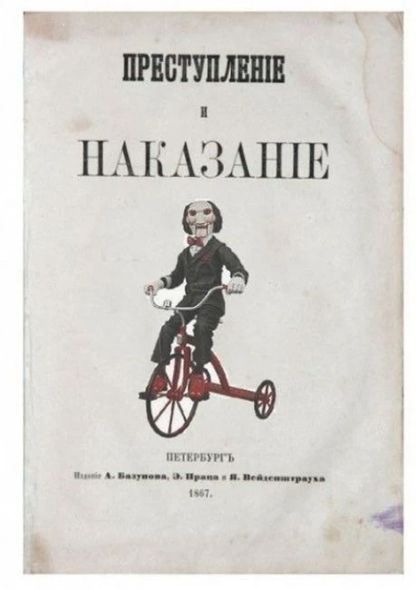 Фотожабим обложки знаменитых книг, делая их современными