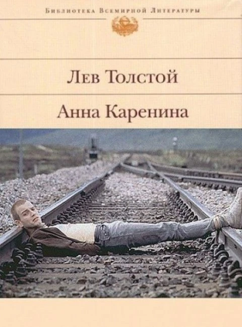 Фотожабим обложки знаменитых книг, делая их современными