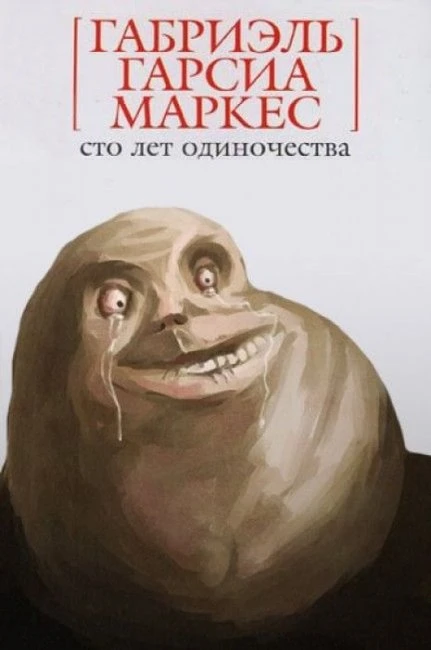 Фотожабим обложки знаменитых книг, делая их современными
