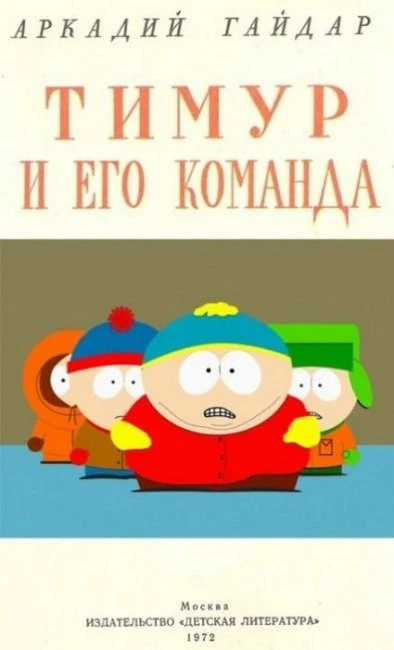 Фотожабим обложки знаменитых книг, делая их современными