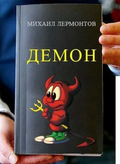 Фотожабим обложки знаменитых книг, делая их современными