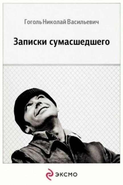 Фотожабим обложки знаменитых книг, делая их современными