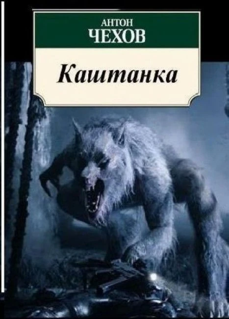 Фотожабим обложки знаменитых книг, делая их современными
