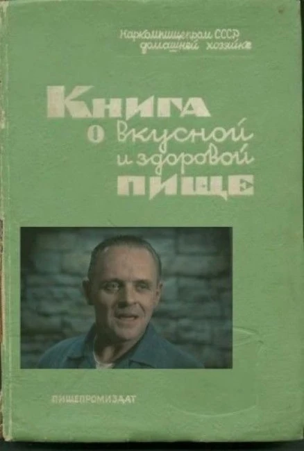 Фотожабим обложки знаменитых книг, делая их современными