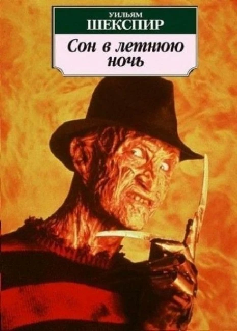 Фотожабим обложки знаменитых книг, делая их современными