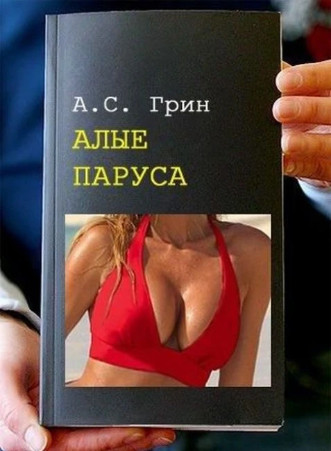 Фотожабим обложки знаменитых книг, делая их современными