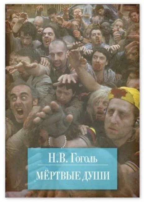 Фотожабим обложки знаменитых книг, делая их современными