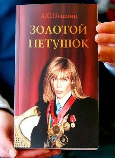 Фотожабим обложки знаменитых книг, делая их современными