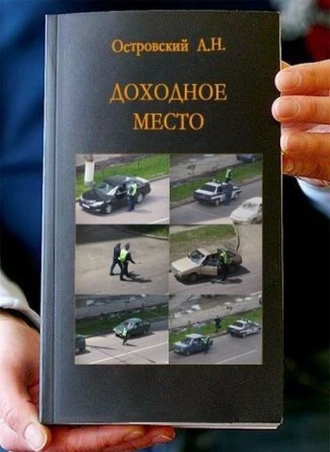 Фотожабим обложки знаменитых книг, делая их современными