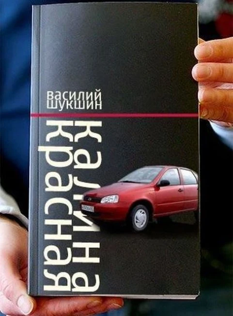 Фотожабим обложки знаменитых книг, делая их современными