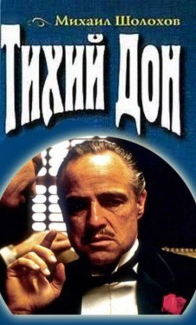 Фотожабим обложки знаменитых книг, делая их современными