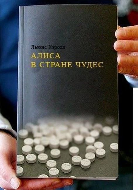 Фотожабим обложки знаменитых книг, делая их современными