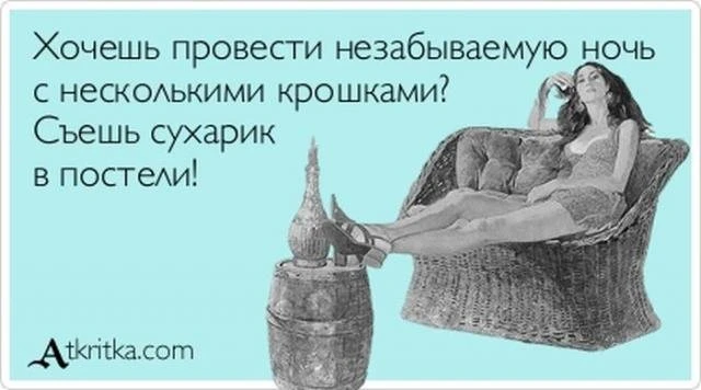 Забавные 