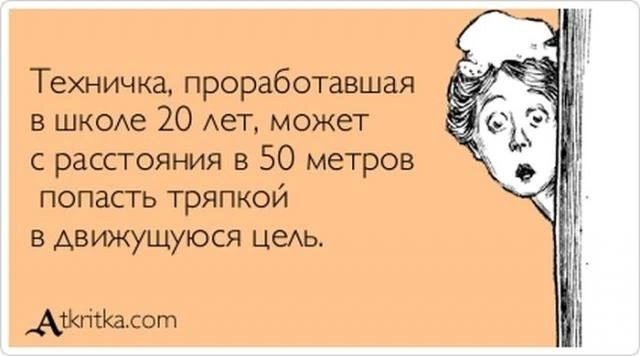 Забавные 
