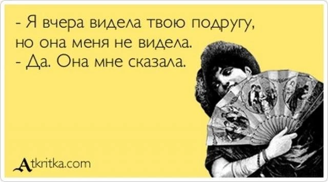 Забавные 