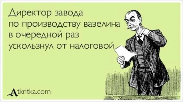Забавные 