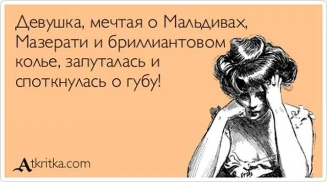 Забавные 