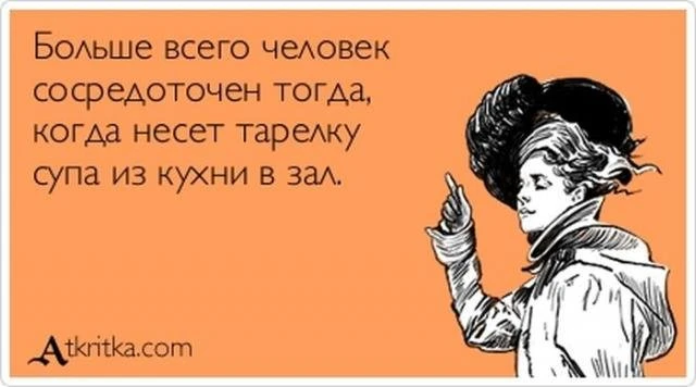 Забавные 