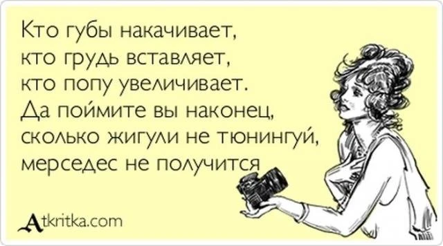 Забавные 