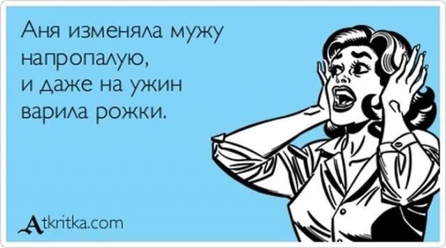 Забавные 