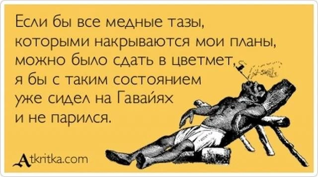 Забавные 