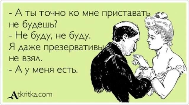 Забавные 