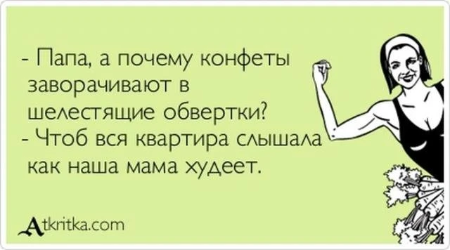 Забавные 