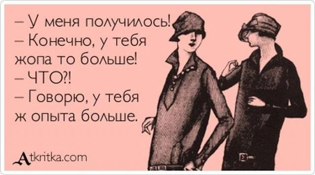 Забавные 
