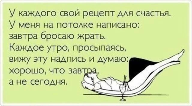 Забавные 