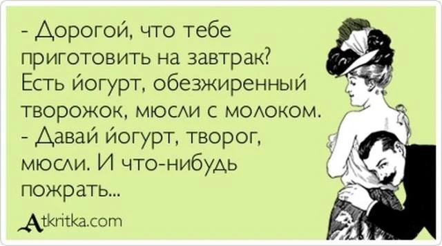 Забавные 