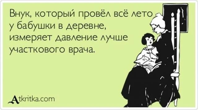 Забавные 