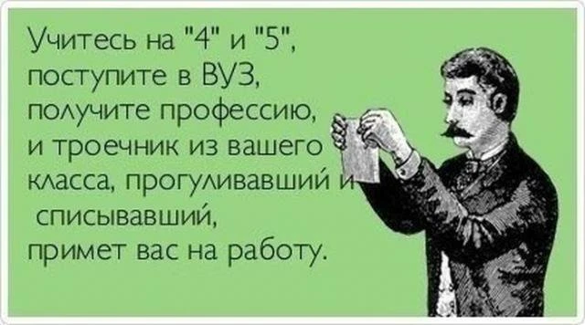 Забавные 